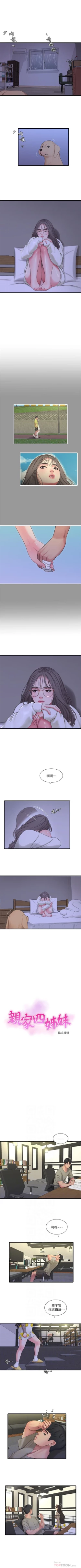Page 335 of 親家四姊妹 1-100 官方中文（連載中）