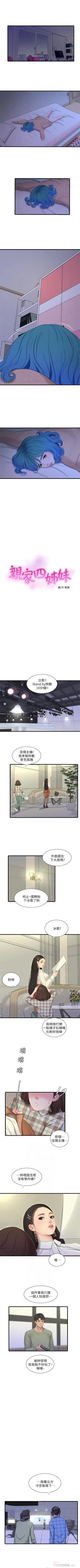 Page 349 of 親家四姊妹 1-100 官方中文（連載中）