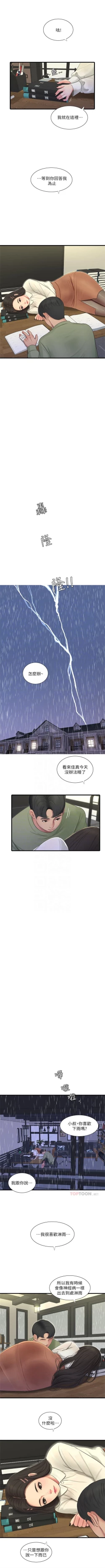 Page 352 of 親家四姊妹 1-100 官方中文（連載中）