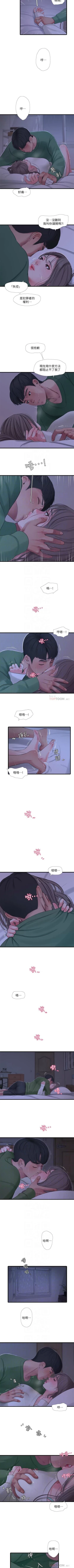 Page 366 of 親家四姊妹 1-100 官方中文（連載中）