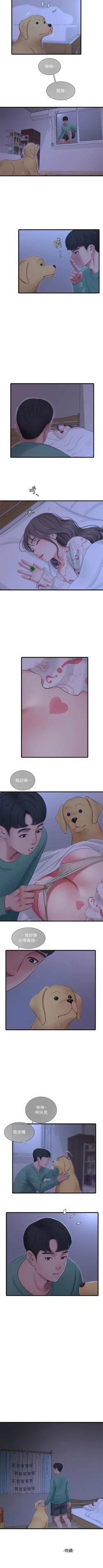 Page 434 of 親家四姊妹 1-100 官方中文（連載中）