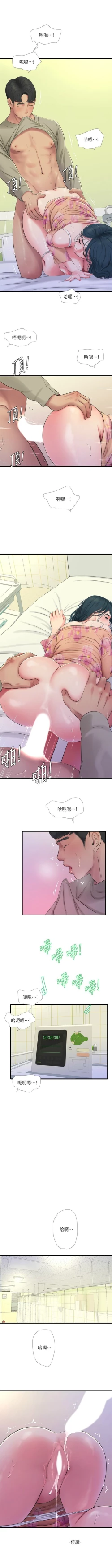 Page 447 of 親家四姊妹 1-100 官方中文（連載中）
