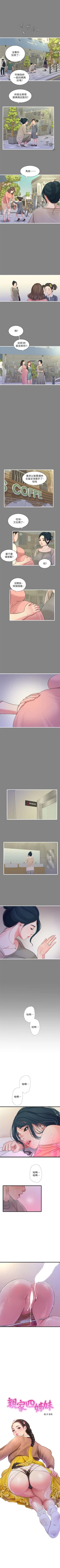 Page 448 of 親家四姊妹 1-100 官方中文（連載中）