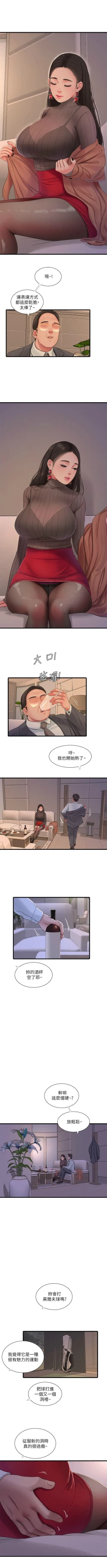 Page 452 of 親家四姊妹 1-100 官方中文（連載中）