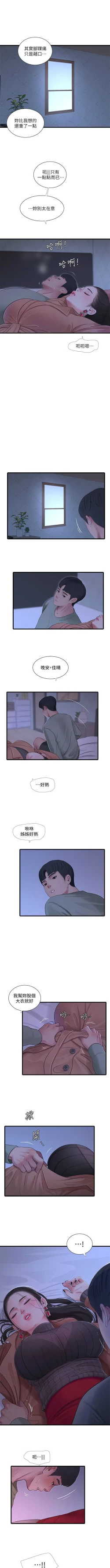 Page 458 of 親家四姊妹 1-100 官方中文（連載中）