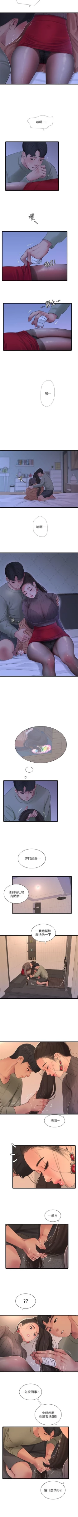 Page 459 of 親家四姊妹 1-100 官方中文（連載中）