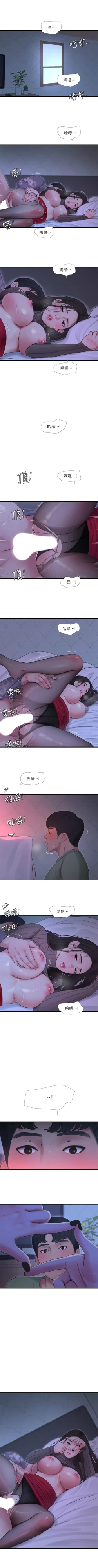 Page 467 of 親家四姊妹 1-100 官方中文（連載中）
