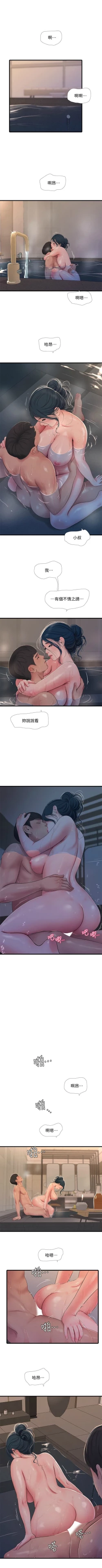 Page 479 of 親家四姊妹 1-100 官方中文（連載中）