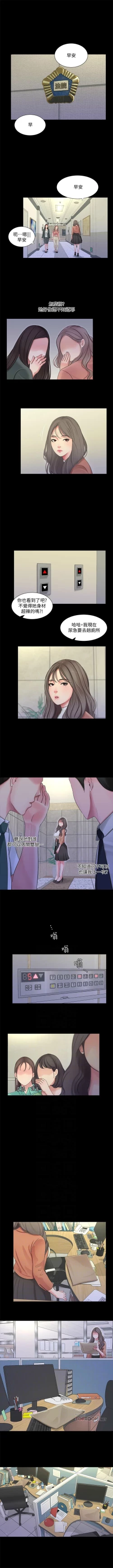 Page 488 of 親家四姊妹 1-100 官方中文（連載中）