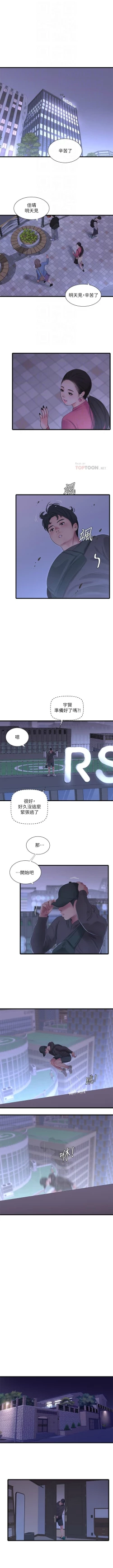Page 492 of 親家四姊妹 1-100 官方中文（連載中）