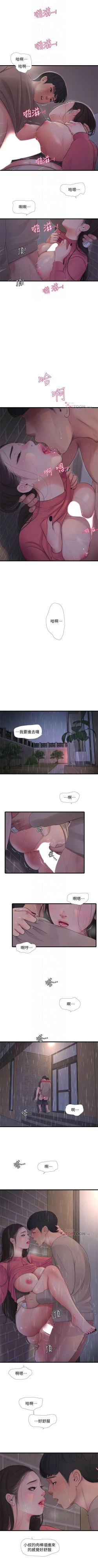 Page 504 of 親家四姊妹 1-100 官方中文（連載中）