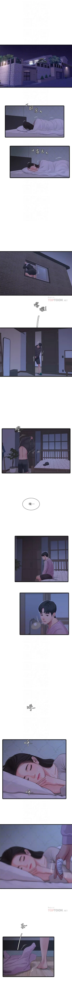 Page 510 of 親家四姊妹 1-100 官方中文（連載中）
