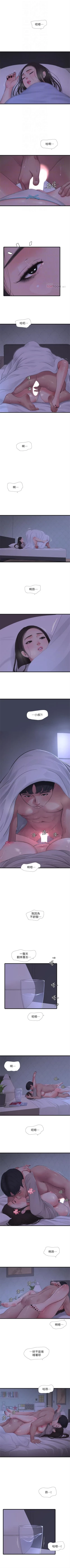 Page 512 of 親家四姊妹 1-100 官方中文（連載中）