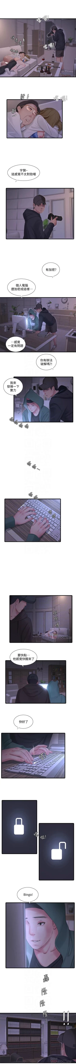 Page 568 of 親家四姊妹 1-100 官方中文（連載中）