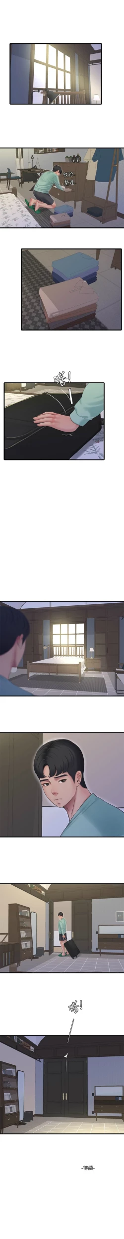 Page 578 of 親家四姊妹 1-100 官方中文（連載中）