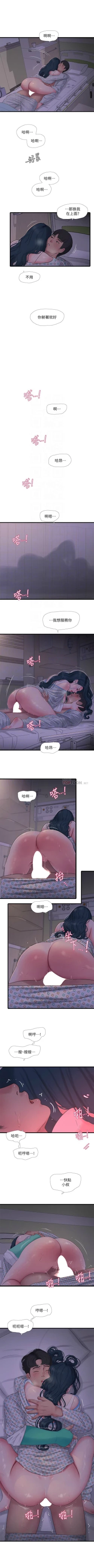 Page 599 of 親家四姊妹 1-100 官方中文（連載中）