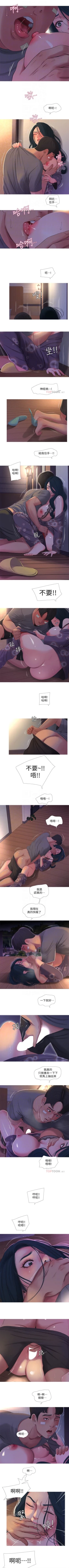 Page 73 of 親家四姊妹 1-100 官方中文（連載中）