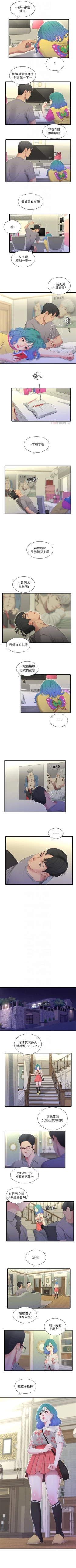 Page 98 of 親家四姊妹 1-100 官方中文（連載中）