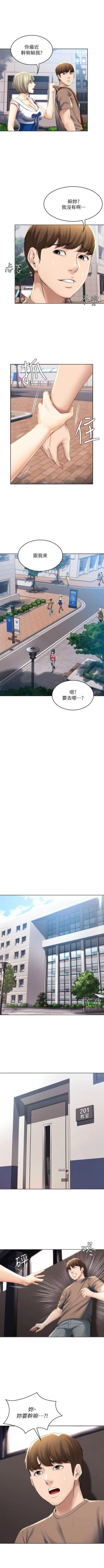 Page 318 of 寄宿日記 1-85 官方中文（連載中）