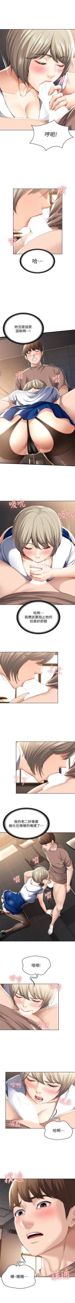 Page 325 of 寄宿日記 1-85 官方中文（連載中）