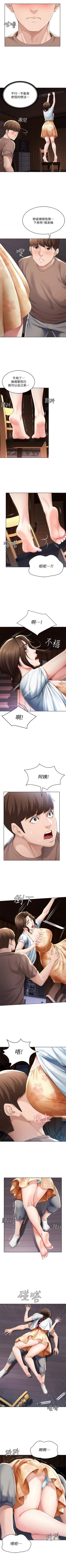 Page 352 of 寄宿日記 1-85 官方中文（連載中）