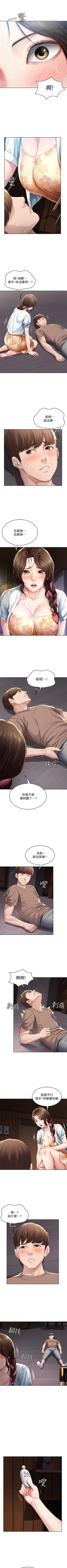 Page 353 of 寄宿日記 1-85 官方中文（連載中）