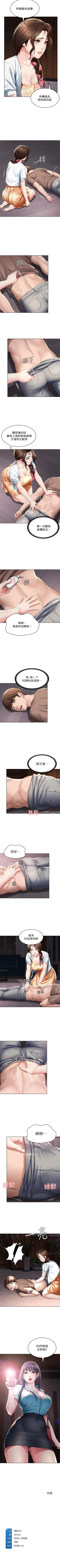 Page 354 of 寄宿日記 1-85 官方中文（連載中）