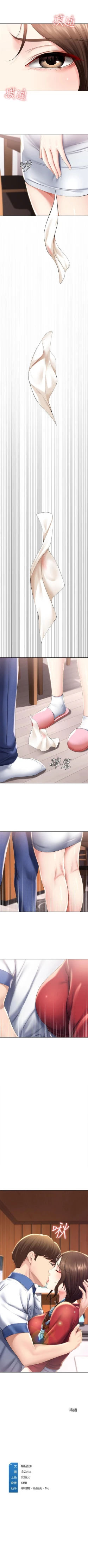 Page 380 of 寄宿日記 1-85 官方中文（連載中）