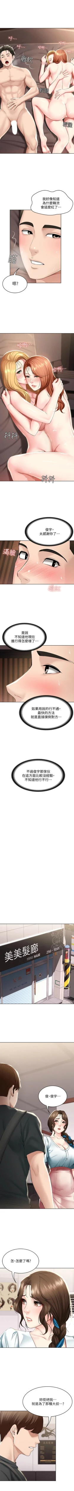 Page 427 of 寄宿日記 1-85 官方中文（連載中）