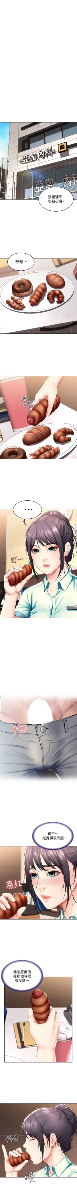 Page 448 of 寄宿日記 1-85 官方中文（連載中）