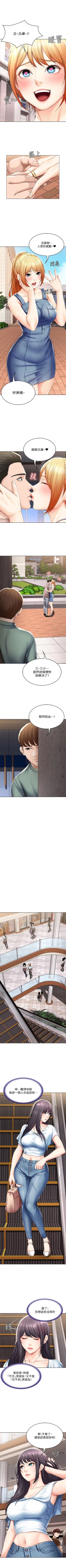 Page 452 of 寄宿日記 1-85 官方中文（連載中）