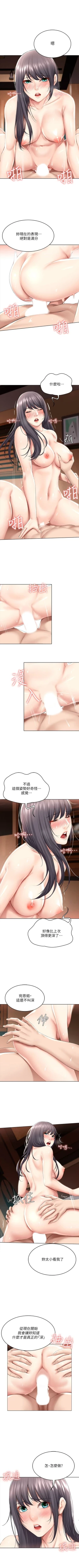Page 482 of 寄宿日記 1-85 官方中文（連載中）