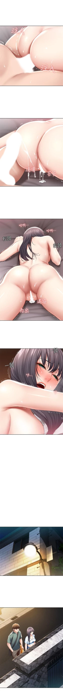 Page 492 of 寄宿日記 1-85 官方中文（連載中）