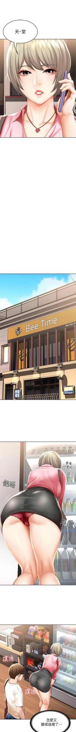 Page 504 of 寄宿日記 1-85 官方中文（連載中）