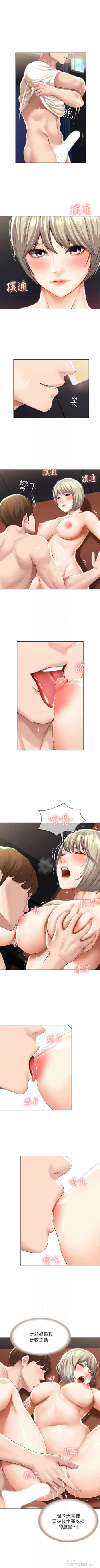 Page 510 of 寄宿日記 1-85 官方中文（連載中）