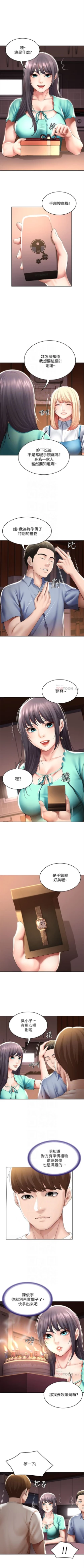 Page 520 of 寄宿日記 1-85 官方中文（連載中）