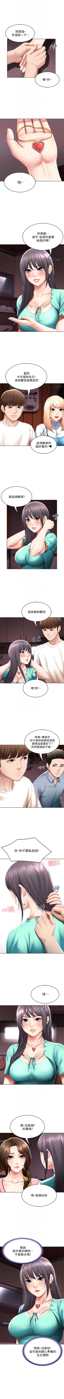 Page 521 of 寄宿日記 1-85 官方中文（連載中）