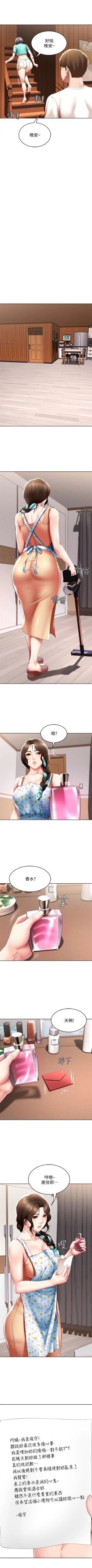 Page 523 of 寄宿日記 1-85 官方中文（連載中）