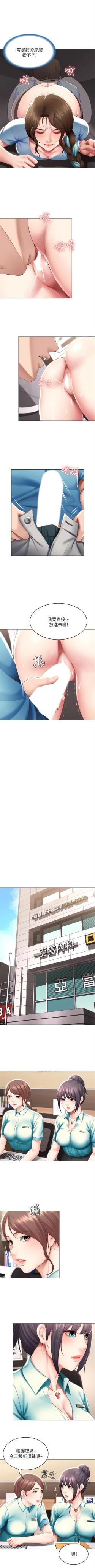 Page 531 of 寄宿日記 1-85 官方中文（連載中）