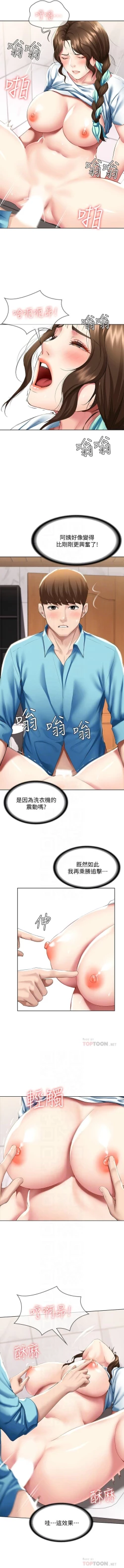 Page 539 of 寄宿日記 1-85 官方中文（連載中）