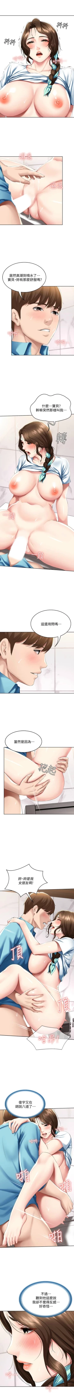 Page 541 of 寄宿日記 1-85 官方中文（連載中）