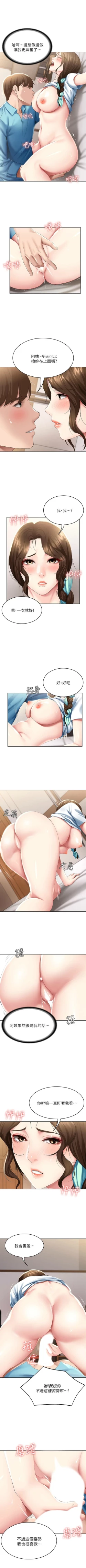 Page 548 of 寄宿日記 1-85 官方中文（連載中）