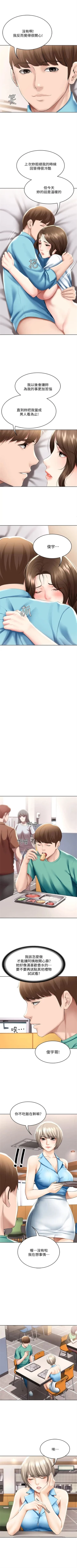 Page 557 of 寄宿日記 1-85 官方中文（連載中）