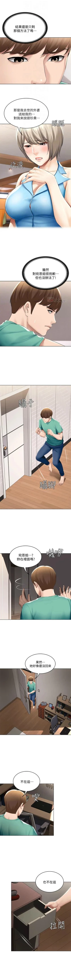 Page 565 of 寄宿日記 1-85 官方中文（連載中）