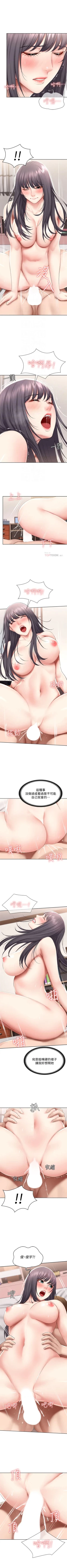 Page 572 of 寄宿日記 1-85 官方中文（連載中）