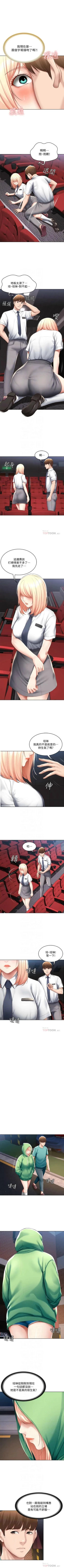 Page 588 of 寄宿日記 1-85 官方中文（連載中）