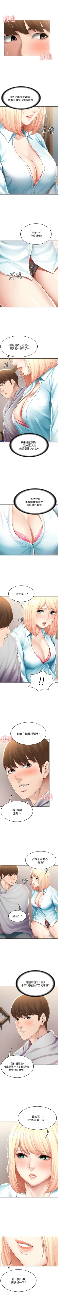 Page 592 of 寄宿日記 1-85 官方中文（連載中）