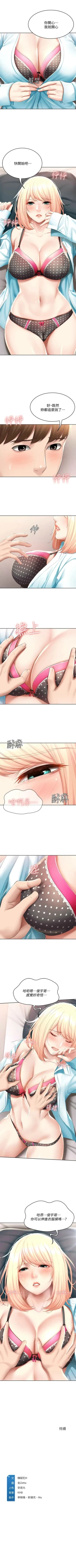 Page 594 of 寄宿日記 1-85 官方中文（連載中）