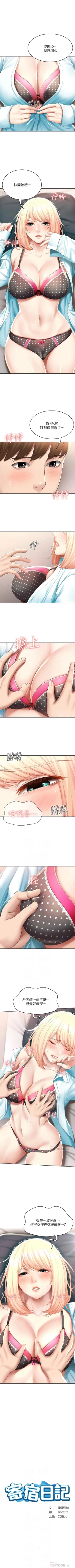 Page 595 of 寄宿日記 1-85 官方中文（連載中）