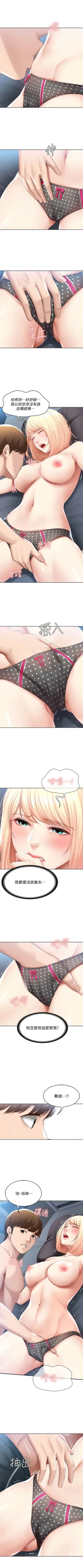 Page 599 of 寄宿日記 1-85 官方中文（連載中）